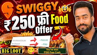 😱Swiggy ₹250 फ्री Food🔥Offer! Swiggy Mother Day Special Offer! Swiggy Maa-Fia फ्री Food Loot Offer!