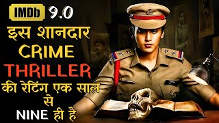 Is Shandar South Movie Ki Rating Ek Saal Se 9 Hi Hai Jiski Wajah Hai Iski Story And Thriller