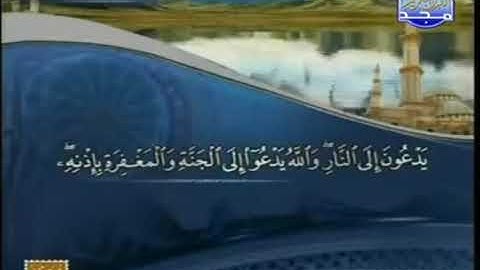 ما تيسر من سورة البقرة عيد حسن أبو عشرة