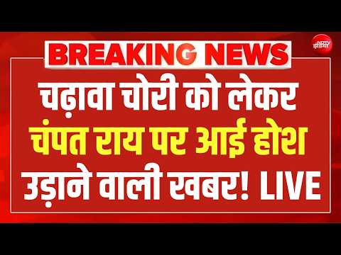 चंपत राय पर आई होश उड़ाने वाली खबर! Ram Mandir | Champat Rai | Ayodhya | Yogi | Tinnu Yadav | NDTV