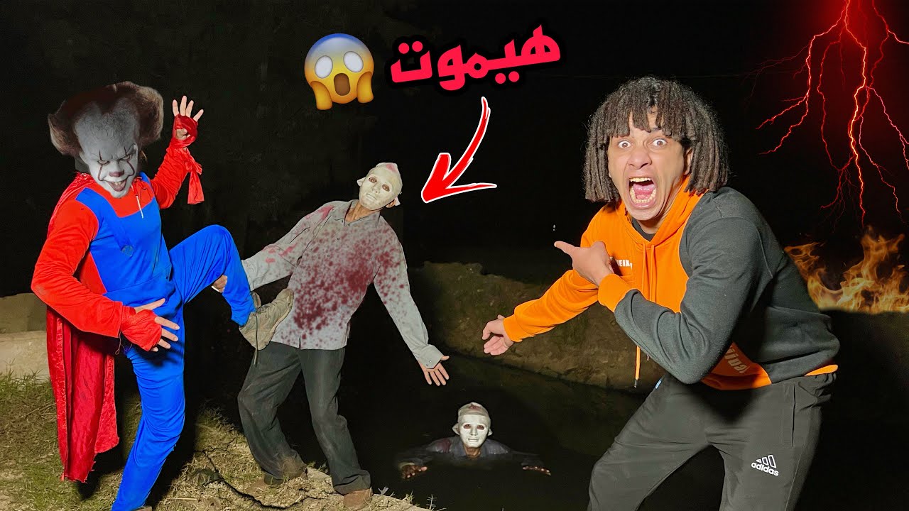 راميت المدرس القاتل في البحر الساعه ٣ الفجر كان هيموت من البرد!؟😱