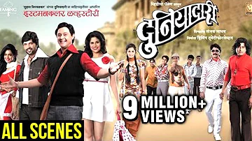 Duniyadari All Scenes | Compilation | Swapnil Joshi, Ankush Chaudhari, Sai Tamhankar | Marathi Movie