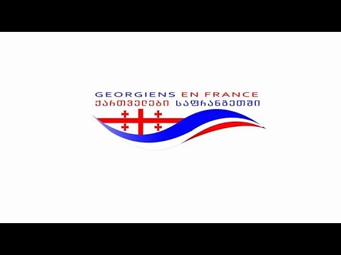 ვიდეო: სავიზო მოთხოვნები საფრანგეთში