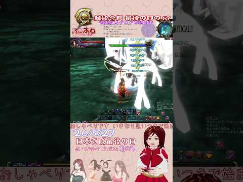 【C9】JP鯖さいごの日【よりぬき451】