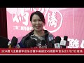 2024鹰飞龙腾新年音乐会暨中美建交45周新年音乐会1月27日登场