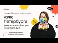 А.С. Пушкин | "Медный всадник" и "Капитанская дочка" | ЕГЭ по литературе 2021