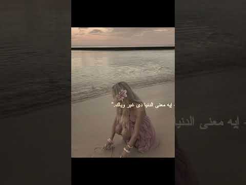 انت اول حب واخر حب حعيش وياه