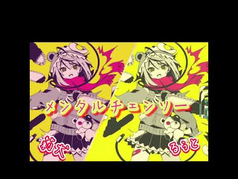 メンタルチェンソー/莉犬くん×るぅとくん