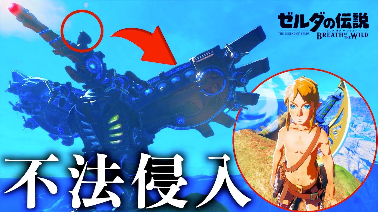 新バグでしか行けない解放後の神獣マップの中が衝撃すぎた...！【ゼルダの伝説ブレスオブザワイルド】【Botw】