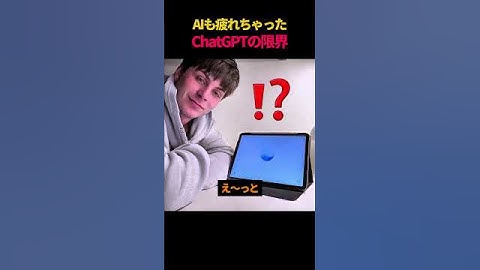 AIも疲れちゃった、ChatGPTの限界