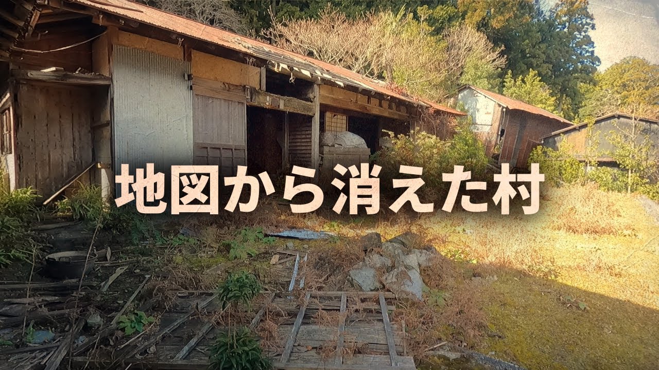ダムのほとりに残された地図から消えた高台にあった廃村、突如サイレンが鳴る！