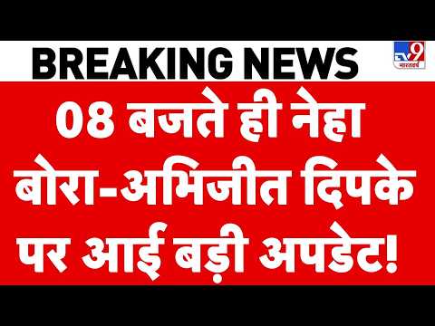 CJP Tiranga March: 08 बजते ही Neha Bora-Abhijit Dipke पर आई बड़ी अपडेट! | SIR | CEC Gyanesh Kumar