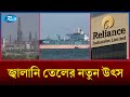 ভেনেজুয়েলার অপরিশোধিত তেল আমদানি করবে ভারত | Venezuela Oil | India | Rtv News