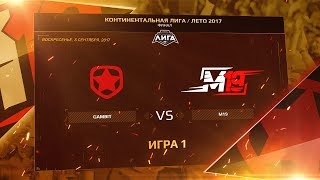 Гранд-финал - M19 vs GMB, Игра 1