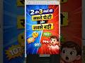 2 और 3 अंकों की संख्या😲 सबसे छोटी और सबसे बड़ी | #maths