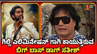 “Bigg Boss Controversy 🔥 Dog Sathish Challenges Gilli Elimination With Rabbit Party!” 