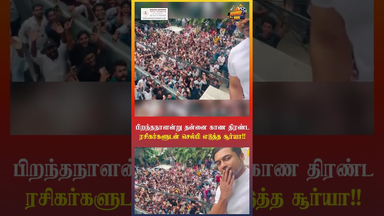 Suriya Birthday Selfie With Fans 📸🔥