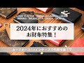 コンパクト財布20選！2024年おすすめの財布｜ルイヴィトン・メゾンマルジェラ・セリーヌ・エルメス・バレンシアガ・プラダ・ディオール・ボッテガヴェネタ・シャネル｜コインケースが財布としても使える？！