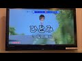 福山雅治/ひとみ 歌ってみました。