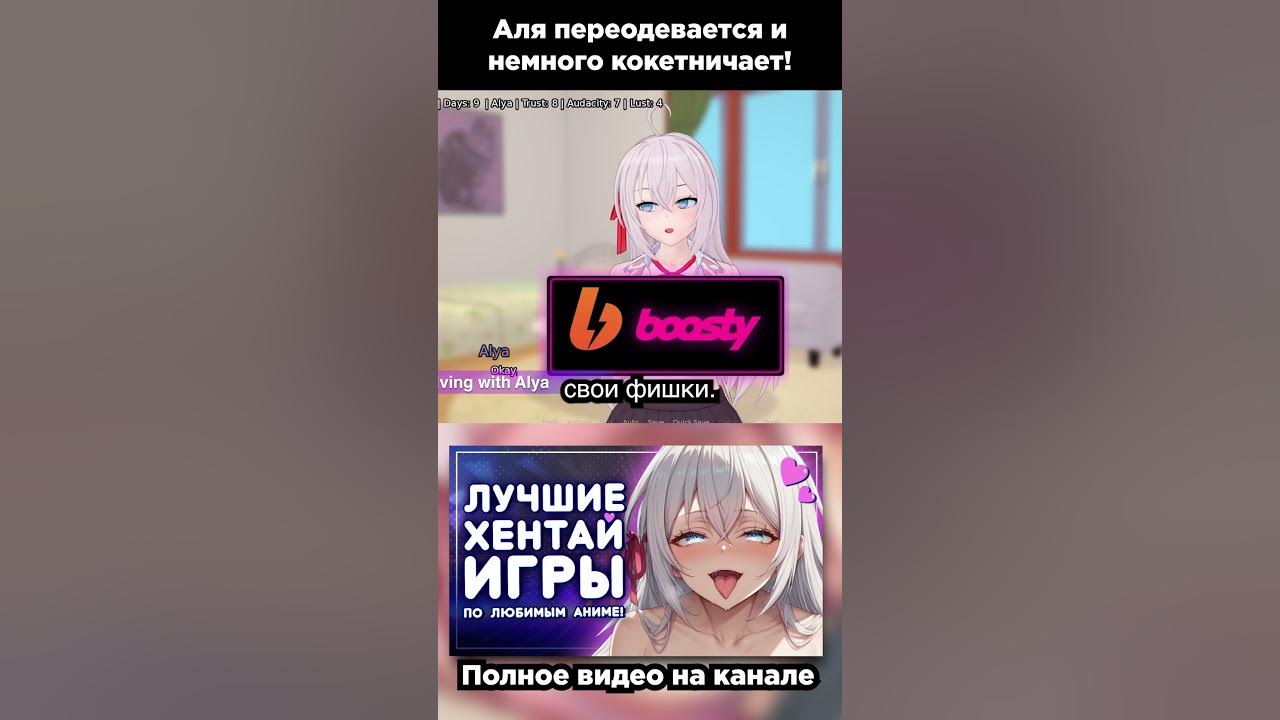 переодевание хентай Аля переодевается и немного кокетничает! | Living with Alya - YouTube