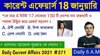 কারেন্ট এফেয়ার্স 2021 | 18 January Current Affairs 2021 in bengali | Part-271 | Guidance guru