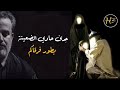 باسم الكربلائي حدى حادي الضعينه_محرم3 mp3