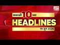 Marathi Headlines | राहा अपडेट पाहा सकाळी 10 च्या महत्त्वाच्या हेडलाईन्स #headlines | 19 June 2026