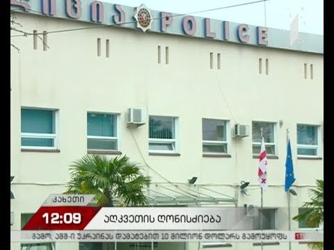 რა სახის აღკვეთ ღონისძიებას გამოიყენებს სასამართლო ქეთევან მირიანაშვილის მიმართ