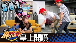 琳來瘋(沈玉琳阿樂琳妲張立東)20180903 1 皇上開噴
