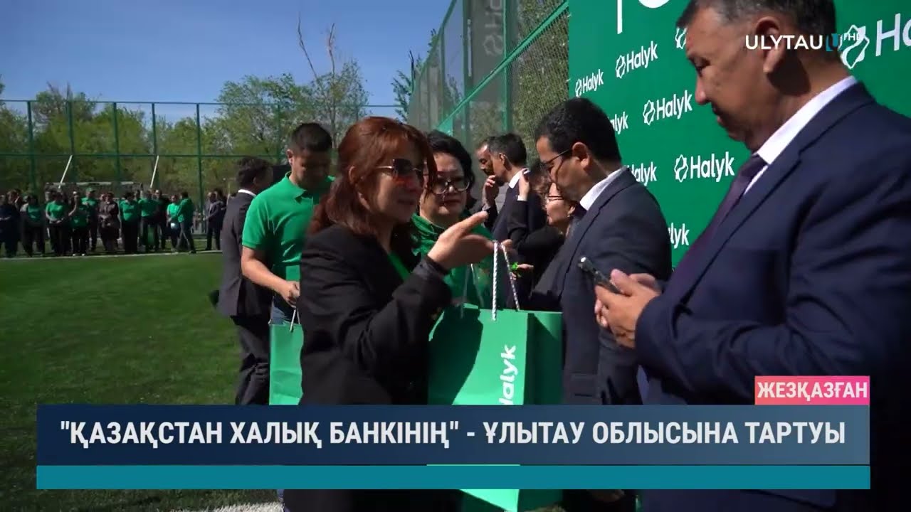 "Қазақстан Халық Банкінің" - Ұлытау облысына тартуы