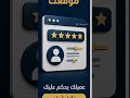 وجود موقع خاص بك يعني أنك تملك منصتك المستقلة بعيد ا عن تقلبات السوشيال ميديا