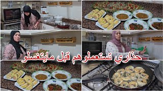 روتين ثالث يوم رمضان🌙/واخا دخلت معطلة للكوزينة برعتهم شهيوات😋/فرحـانة بهاد الخير لي وصلني🎁