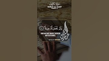 الحمدلله الذي أنزل على عبده الكتاب القارئ احمد خضر 💙 Ahmed khader Surah Al kahf 1-4