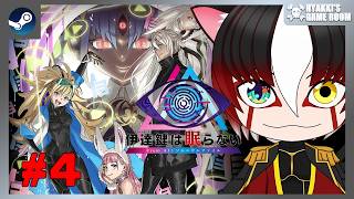 【 #AIソムニウムファイル 】04 『伊達鍵は眠らない - From AI：ソムニウムファイル』 ネタバレ注意 #SCPS 【 ひゃっき航海日誌 】