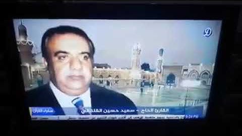 سيرت حيات المرحوم الشيخ القارئ الحاج سعيد حسين القلقالي