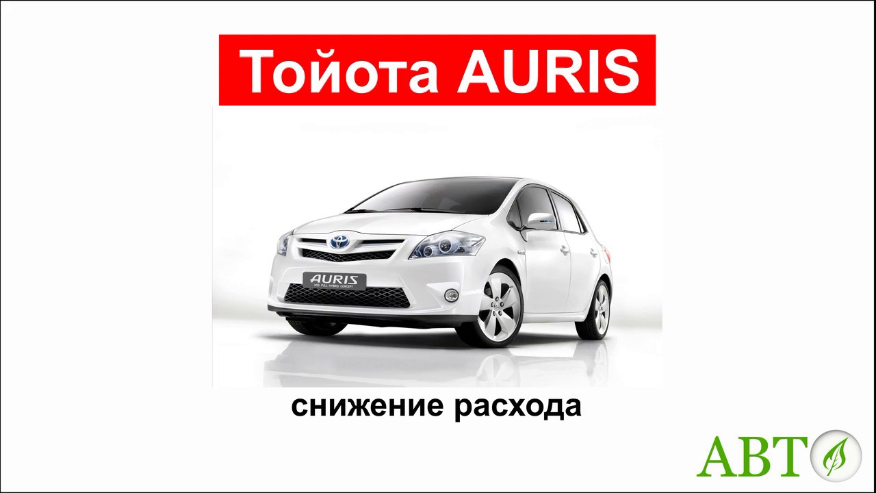 Аурис машина производитель
