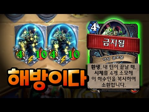 악성 공포물이 <strong>투기장</strong> 밴이었던 이유
