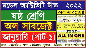 Class 6 Model Activity Task January 2022 Part 1 All Subjects NEW // Class 6 Activity Task January