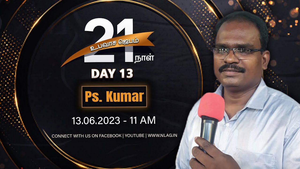 21 Days Fasting Prayer | Day 13 | Ps. Kumar | 13th Jun 2023 - YouTube