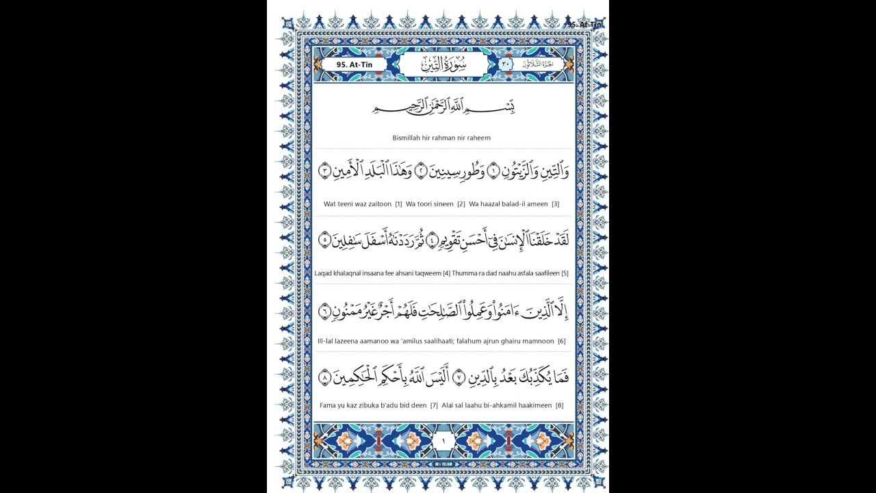 Surah At-Tin Full With Arabic Text | Sheikh Abdul Rahman Al Sudais | Beautiful Quran Recitation