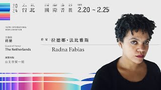 2024台北國際書展｜荷蘭作家專訪－拉德娜・法比雅斯 Radna Fabias