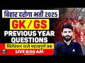 Bihar Police SI Vacancy 2025 | Daroga/Madhya Nishedh, GK GS PYQ's Class | GS/GK By Rahul Sir