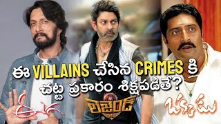 What if Tollywood villains punished for their crimes? | Vithin cine