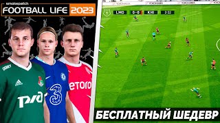 SP Football Life 2023 - Новый Бесплатный Футбольный Симулятор на ПК Обзор + Гайд по Установке screenshot 5