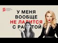 Не везёт с работой и деньгами: что делать? Разбор психолога Кристины Кудрявцевой