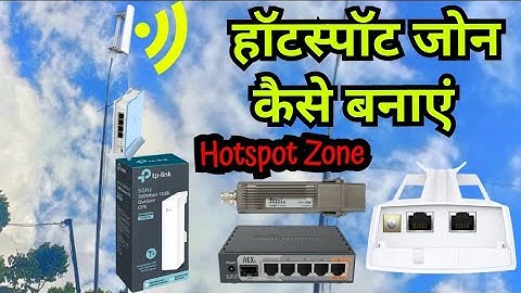 हॉटस्पॉट जोन कैसे बनाएं/how to increase WiFi range/ hotspot zone device/1km WiFi zone/hotspot/wifi