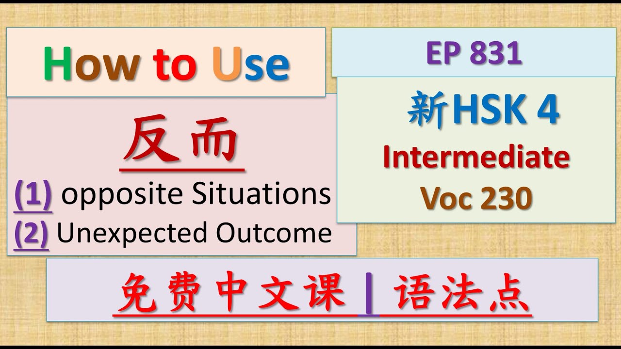 [EP 831] New HSK 4 Voc 230 (Intermediate): 反而|| 新汉语水平3.0中级词汇4 || Join ...