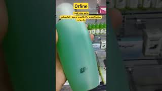 Orfine shampoo Anti-pelliculaire مضاد للقشرة أورفين