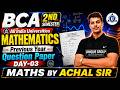 📘 BCA 2nd Sem || Mathematics || 📄 Previous Year Question Paper || DAY-03 || BY- ACHAL SIR