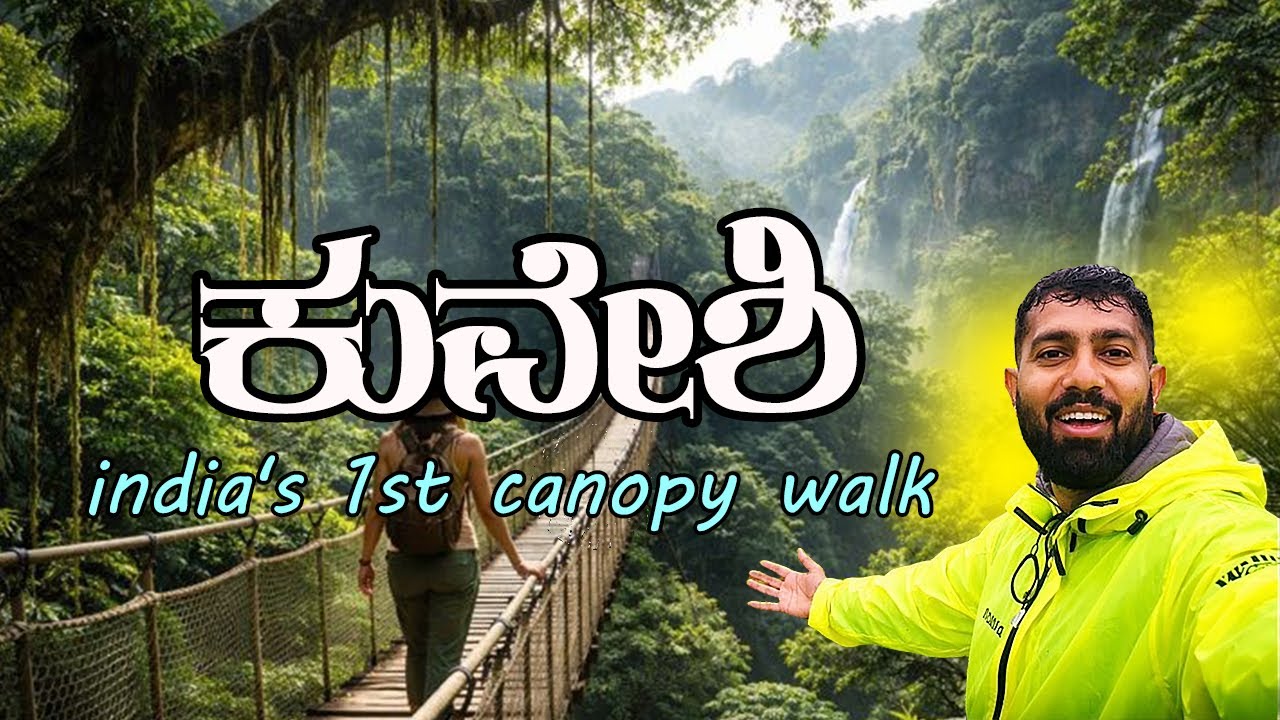 Kuveshi the hidden gem | castle rock | india's 1st canopy walk|#westernghats #castlerock #dandeli